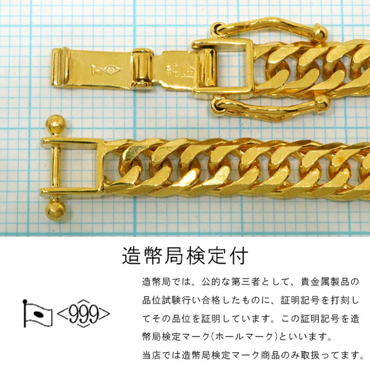 楽天市場】喜平 ブレスレット 24金 純金 ダブル 6面 20cm 20g 造幣局 