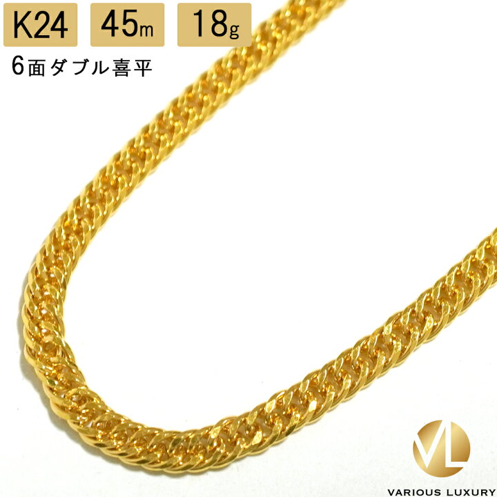 楽天市場】喜平 ネックレス 24金 純金 ダブル 6面 45cm 18g 造幣局検定 