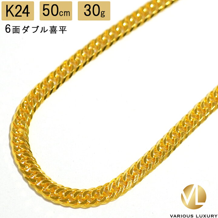 楽天市場】喜平 ネックレス 24金 純金 ダブル 6面 50cm 30g 造幣局検定 