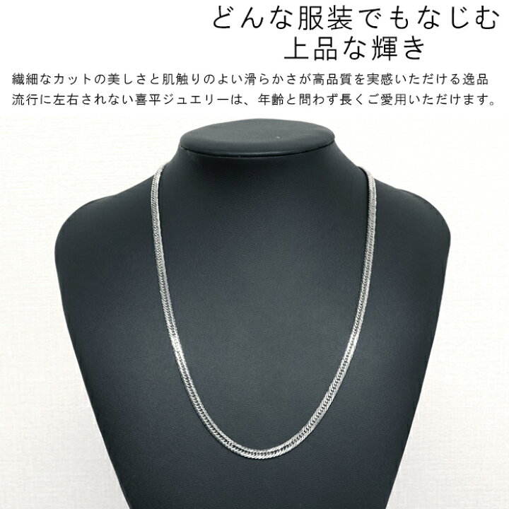 楽天市場】喜平 ネックレス プラチナ Pt850 トリプル 12面 50cm 30g 