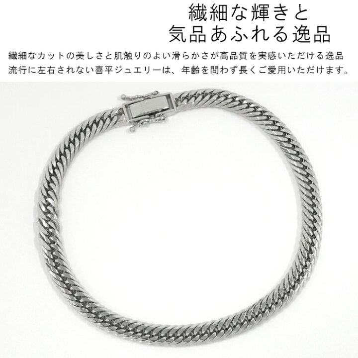 楽天市場】喜平 ブレスレット プラチナ Pt1000 トリプル 12面 20cm 20g 