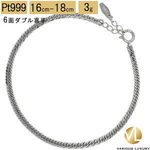 �약 �u���X���b�g �v���`�i Pt1000 �_�u�� 6�� 16cm 17cm 18cm 3g �A�W���X�^�[�t�� �����ǌ���}�[�N Pt999 ���v���`�i �`�F�[�� �V�i