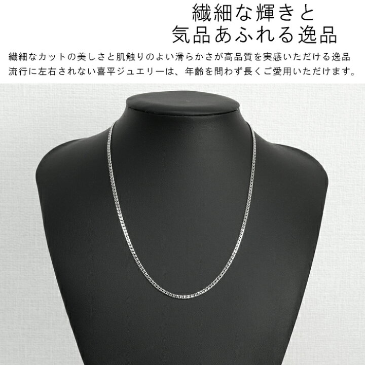 楽天市場】喜平 ネックレス プラチナ Pt1000 ダブル 6面 45cm 9g 