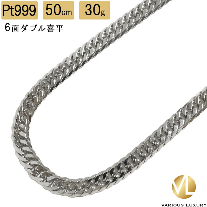 楽天市場】喜平 ネックレス プラチナ Pt1000 ダブル 6面 50cm 30g  