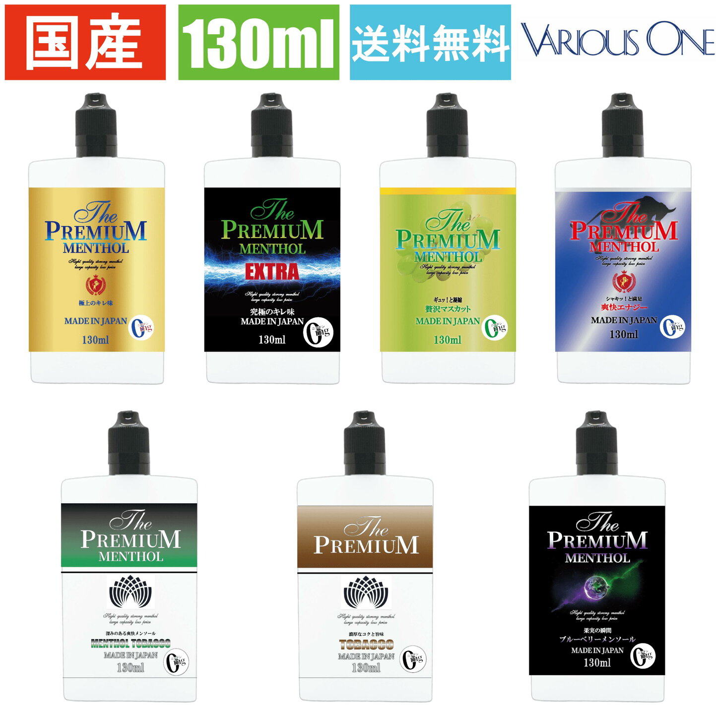 楽天市場 | Various One - 当店は電子タバコ用品、VAPE用品を多く 