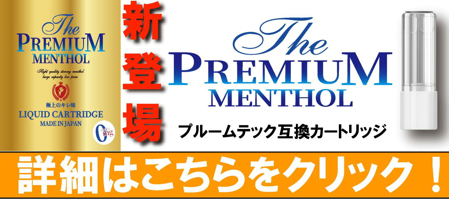 楽天市場 | Various One - 当店は電子タバコ用品、VAPE用品を多く 