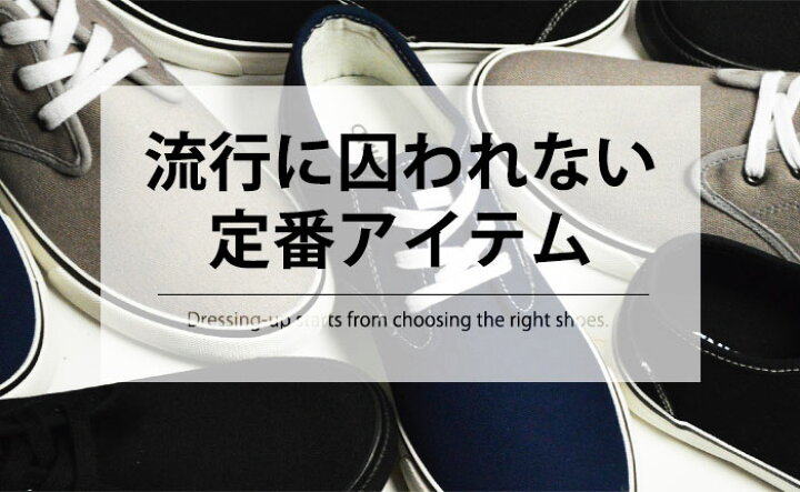 楽天市場 送料無料 スニーカー メンズ キャンバススニーカー 定番 靴 メンズスニーカー カジュアルシューズ ローカット キャンバス レースアップ クッション 低反発 軽量 メンズシューズ 人気 1002 あす楽対応 22 秋 トレンド 靴のアプリコットタウン 楽天市場 送料無料 スニーカー メンズ キャンバススニーカー 定番 靴 メンズスニーカー カジュアルシューズ ローカット キャンバス レースアップ クッション 低反発 軽量 メンズシューズ 人気 1002 あす楽対応 22 秋 トレンド 靴のアプリコットタウン