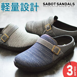 サボサンダル メンズサンダル スリッポン クロッグ スニーカー サボシューズ アウトドアサンダル メッシュ 通気性 カジュアルシューズ 軽量 靴 メンズシューズ ベルト カジュアルシューズ/