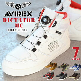 【あす楽対応】【送料無料】AVIREX アヴィレックス アビレックス ディクティター DICTATOR メンズ スニーカー レディース ミドルカット バイカーシューズ ダイヤルロック 靴 av2278