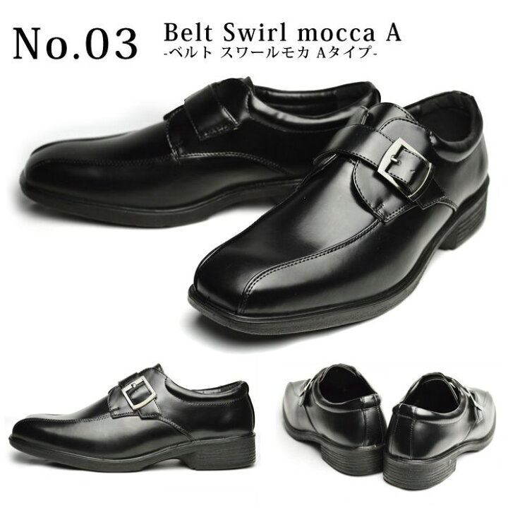 楽天市場】ビジネスシューズ メンズ 2足セット 税込5,000円 SET 選べる