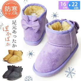 キッズ ジュニア ムートンブーツ ファー ブーツ リボン 長靴 雪靴 ウィンターブーツ 子供 ショートブーツ 防寒 防滑 撥水加工 ボア ムートン 裏ボア 靴 女の子 かわいい 【取り寄せ】/2024新作 春 新生活応援