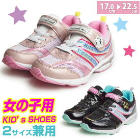 楽天市場 キッズ 女の子 スニーカー 2サイズの通販