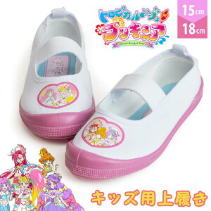 プリキュア 上履きの人気商品 通販 価格比較 価格 Com