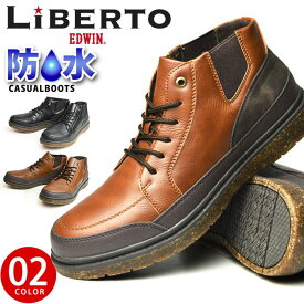 【あす楽対応】【送料無料】【LiBERTO-EDWIN-リベルト エドウィン】メンズブーツ 防水 レインブーツ サイドゴアブーツ ショートブーツ アウトドア スニーカー ワークブーツ チャッカブーツ 防滑 靴 メンズシューズ/2024新作 春 新生活応援