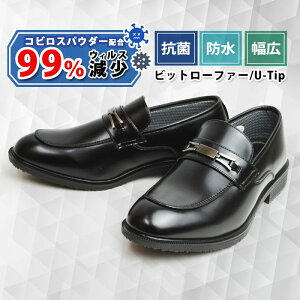 ビジネスシューズ 防水 メンズ 革靴 靴 レインシューズ ビットローファー フォーマル 抗菌 防滑 屈曲 紳士靴 幅広 4E U-tip Uチップ 靴 メンズシューズ【★】/