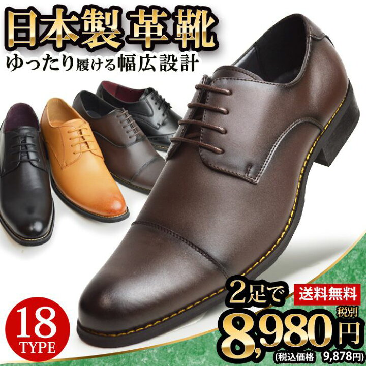 楽天市場】ビジネスシューズ メンズ 日本製 革靴 2足セット 福袋 2SET スリッポン レース ベルト モンクストラップ 内羽根 外羽根 ロングノーズ カジュアルシューズ 脚長 幅広 EEE/【あす楽対応】 : 靴のアプリコットタウン 楽天市場】ビジネスシューズ メンズ 日本製 革靴 2足セット 福袋 2SET スリッポン レース ベルト モンクストラップ 内羽根 外羽根 ロングノーズ カジュアルシューズ 脚長 幅広 EEE/【あす楽対応】 : 靴のアプリコットタウン