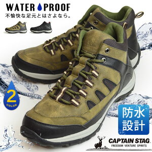 【送料無料】ブーツ メンズ トレッキングシューズ 防水 アウトドアシューズ ミッドカット カジュアルシューズ レースアップ マウンテンブーツ メンズブーツ 幅広 3E EEE 防滑 撥水 メンズシ