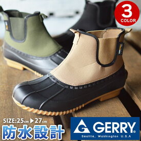 【あす楽対応】【送料無料】 GERRY メンズ 防水 ブーツ サイドゴアブーツ レインブーツ ショートブーツ ワークブーツ アウトドアシューズ キャンプシューズ カジュアルシューズ 撥水 耐久 コーデュラ素材 メンズシューズ/2024新作 春 新生活応援