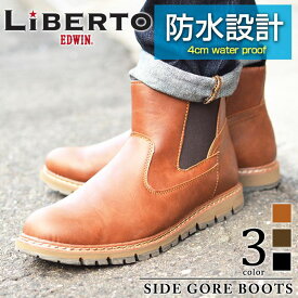 【送料無料】LiBERTO EDWIN リベルト エドウィン メンズ 防水 ブーツ レインブーツ サイドゴアブーツ ショートブーツ チャッカブーツ ワークブーツ フォーマル メンズシューズ 革靴 靴 ビジネス/2024新作 春夏 トレンド