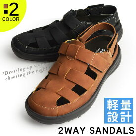 【送料無料】サンダル メンズ スポーツサンダル サボサンダル アウトドアサンダル 2WAY グラディエーターサンダル コンフォートサンダル 幅広 ベルクロ クロッグ スニーカー 軽量 靴 メンズシューズ/