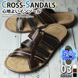サンダル メンズ クロスサンダル ベルトサンダル コンフォートサンダル フラットサンダル ビーチサンダル クロスベルト スポーツサンダル アウトドア 男性 防滑 軽量 屈曲 靴 メンズシューズ/