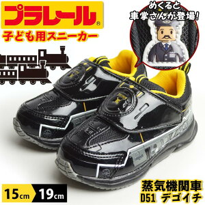 v[ PLARAIL LbYXj[J[ D fSC` D51 C@֎ q Xj[J[ LbY WjA V[Y C }WbNe[v xN tN^[ V d } qC y