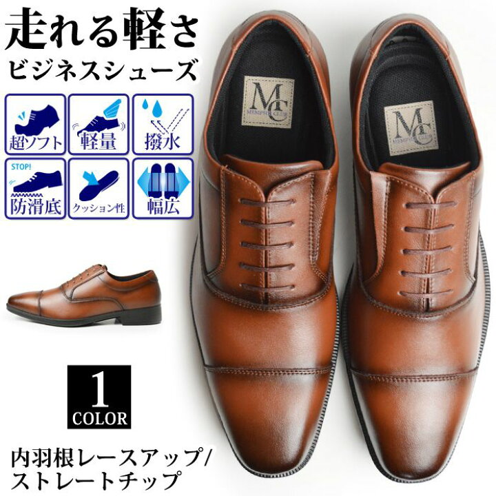 楽天市場】ビジネスシューズ メンズ 牛革 革靴 レースアップ 内羽根 