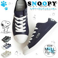 スヌーピー レインシューズ レディース スニーカー PEANUTS ピーナッツ レインブーツ 防水 スニーカー 屈…