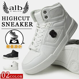 【送料無料】alb アルビ スニーカー メンズ ハイカットスニーカー 軽量 カジュアルシューズ スポーツシューズ バッシュ スポーツスニーカー バスケットシューズ 防滑 コンフォート 靴 メンズシューズ/