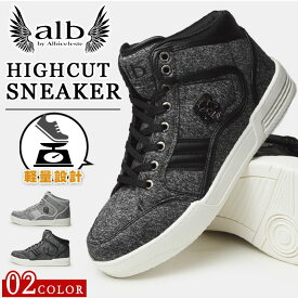 【送料無料】alb アルビ スニーカー メンズ ハイカットスニーカー 軽量 カジュアルシューズ スポーツシューズ バッシュ スポーツスニーカー バスケットシューズ 防滑 コンフォート 靴 メンズシューズ/