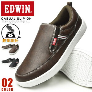 【送料無料】EDWIN エドウィン スリッポン メンズ スニーカー 軽量 カジュアルシューズ ローカット サイドゴア カップインソール 防滑 サイドゴア クッション メンズシューズ 紳士靴 靴/