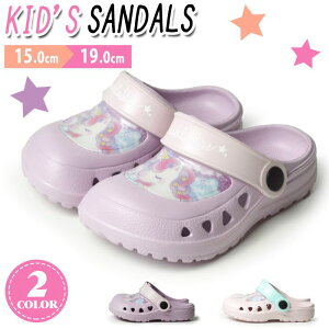 サンダル キッズ 2WAY クロッグ サボサンダル アウトドアサンダル ビーチサンダル 男の子 女の子 メンズ レディース ユニコーン 軽量 夏靴 海 山 夏 レジャー 子ども用 【取り寄せ】/