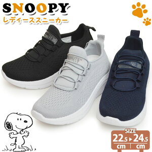 スヌーピー レディース スリッポン スニーカー シューズ ナースシューズ PEANUTS ピーナッツ スリッポン サンダル レディースシューズ カジュアル メッシュ 軽量 屈曲 コンフォート 女性 靴 【
