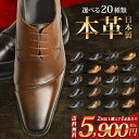 【送料無料】【本革・日本製】ビジネスシューズ 2足セット 20種類より 選べる福袋ビジネス メンズ スリッポン ストレートチップ ウイングチップ 革靴 ロングノーズ 脚長 紳士靴 レザー 靴 メンズ nc2set/2026新作 春夏 トレンド