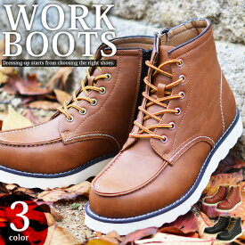 楽天市場 ワークブーツ メンズの通販