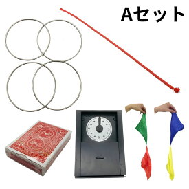 5種類 手品グッズ 手品用品 テーブル マジック用品 セット 子供 大人 スカーフ 時計 チャイナリング トランプ 棒 紐 ハンカチ 袋