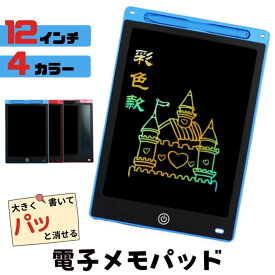 電子メモパッド お絵かきボード 落書き帳 12インチ タブレット 子供 薄型 軽量 メモ帳 勉強 小型
