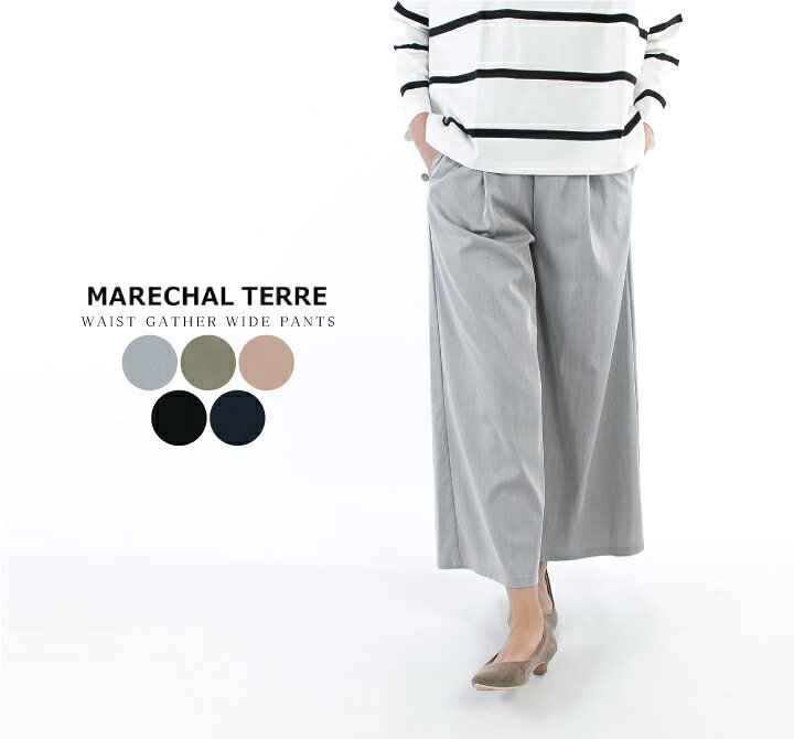 楽天市場】MARECHAL TERRE マルシャル テル ウエストギャザーワイド 