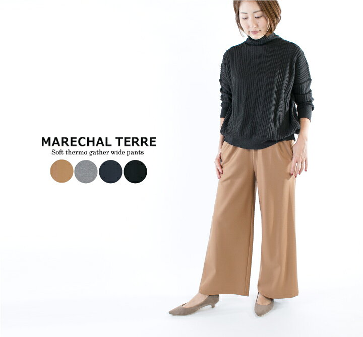 楽天市場】MARECHALTERRE マルシャルテル ソフトサーモギャザーワイド 