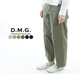 【2,000円OFF&2点購入1,000円OFFクーポン 5/27 6:00-6/4 13:59まで】D.M.G. DMG ドミンゴ　ワイドクロップドトラウザー　14-047T【DMG】