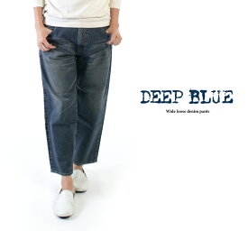 DEEP BLUE ディープブルー ワイドルーズデニムパンツ(USED) 72764-2【DP】