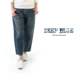 【10倍ポイント&2点購入1,000円OFFクーポン 4/24 20:00-4/27 9:59まで】DEEP BLUE ディープブルー ワイドルーズデニムパンツ(USED) 72764-2【DP】