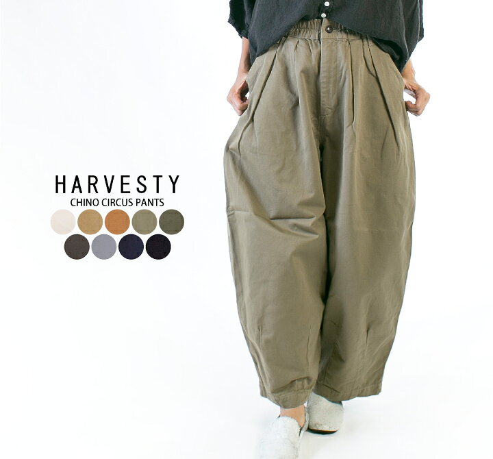 楽天市場 Harvesty ハーベスティ チノサーカスパンツ A Varzy バルジー 楽天市場 Harvesty ハーベスティ チノサーカスパンツ A Varzy バルジー