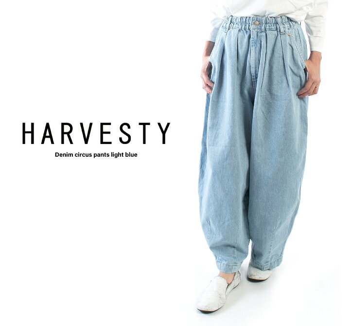 楽天市場】HARVESTY ハーベスティ デニムサーカスパンツ ライトブルー  