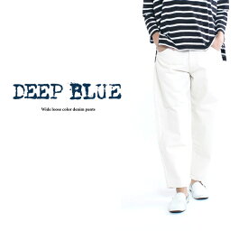 【10倍ポイント&2点購入1,000円OFFクーポン 5/23 20:00-5/27 1:59まで】DEEP BLUE ディープブルー ワイドルーズカラーデニムパンツ 72838【DP】