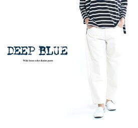 DEEP BLUE ディープブルー ワイドルーズカラーデニムパンツ 72838【DP】