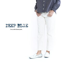 DEEP BLUE ディープブルー アイボリーアンクルデニムパンツ 72867【DP】