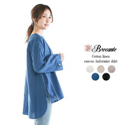 【50%OFF】Brocante ブロカント 綿麻キャンバスアンフェルミエシャツ 36-222X 【DMG】