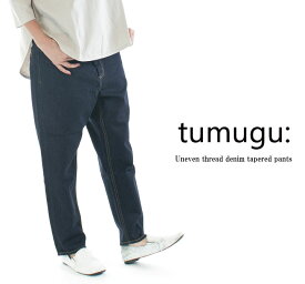 【3%OFF&2点購入1,000円OFFクーポン&10倍ポイント 6/4 20:00-6/11 1:59まで】tumugu: ツムグ ムラ糸デニムテーパードパンツ TP11101a-794(品番価格改定)【定番商品】