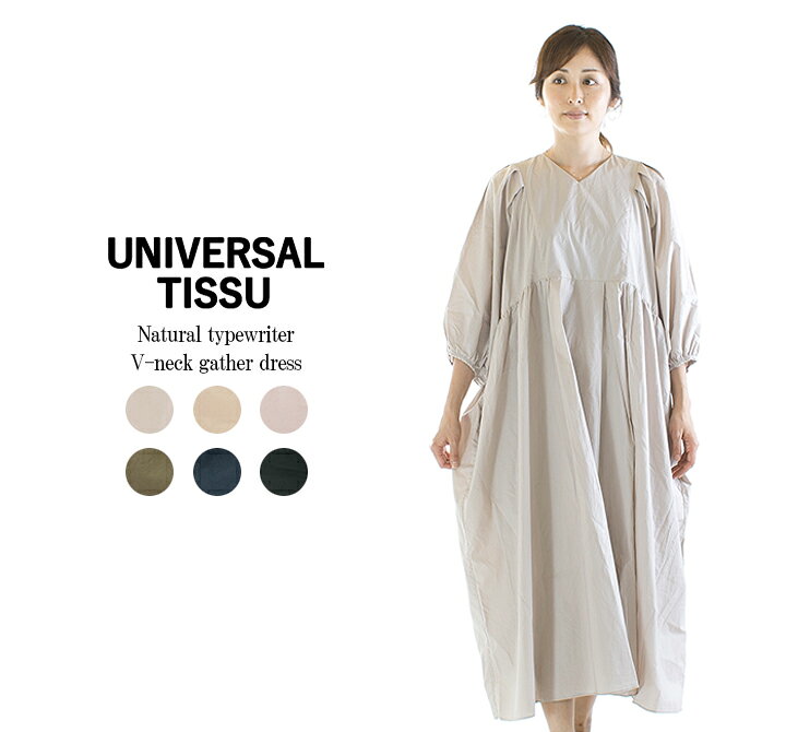 楽天市場 15 0ff 2点購入1000円offクーポン 5 16 6 00 5 19 13 59まで Universal Tissu ユニバーサルティシュ ナチュラルタイプライターvネックギャザーワンピース Ut211op034 Varzy バルジー